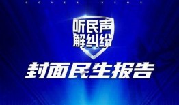 新闻爆料封面怎么写,聚焦热点事件背后的真相