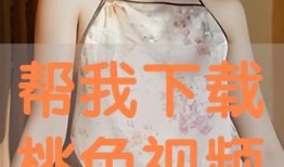 桃色在线观看,揭秘网络直播的隐秘世界